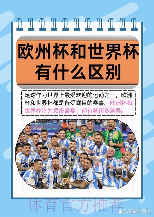 解析世界杯外围平台的优势与比较 解析世界杯外围平台的优势与比较
