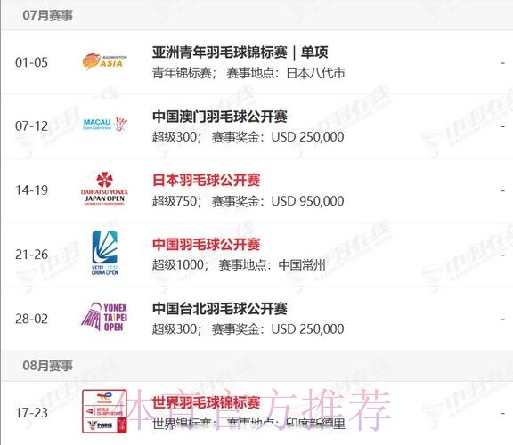 2026世界杯直播官方发布赛事详情怎么查 2026世界杯直播官方发布赛事详情怎么查