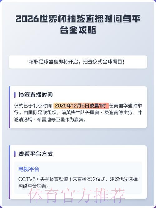 2026世界杯热门直播平台推荐 2026世界杯热门直播平台推荐
