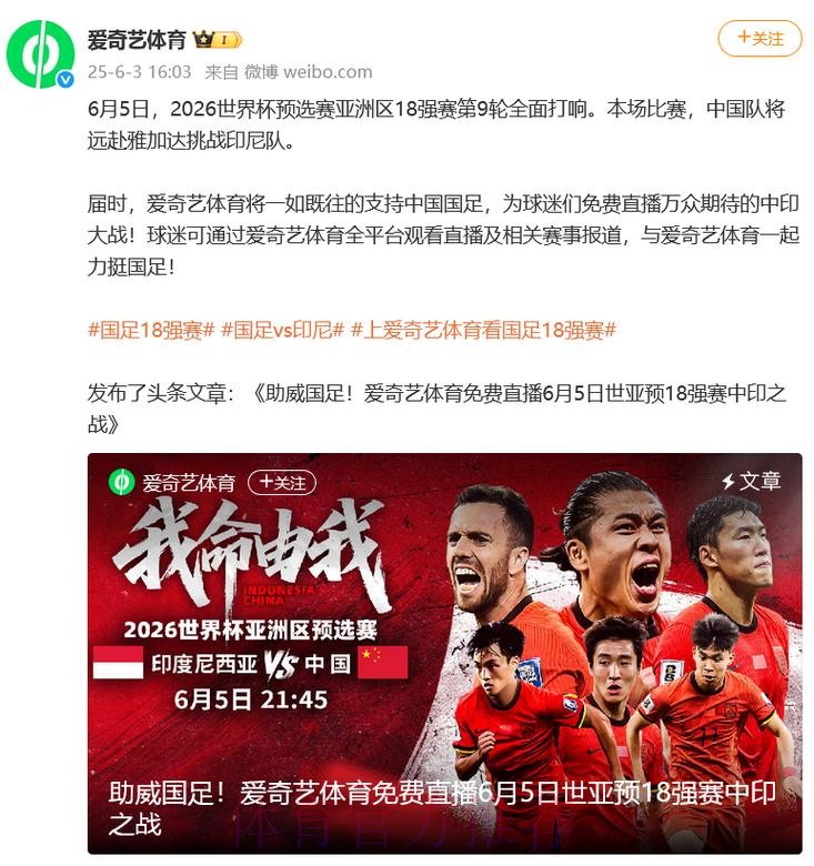 2026世界杯热门直播平台推荐 2026世界杯热门直播平台推荐